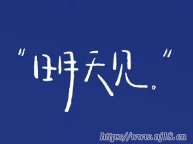 emo且浪漫的網名 孤獨卻又好聽的昵稱 emo且浪漫的網名 孤獨卻又好聽的昵稱