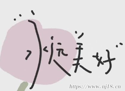 2024十分中意的微信網名 簡單而不失優雅的網名
